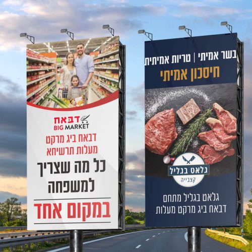 -דבאח-scaled-e1764941219464